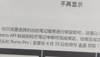 文石 Nova 3 Color 网页浏览体验