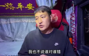 就为了取两件货，还想和我动手。