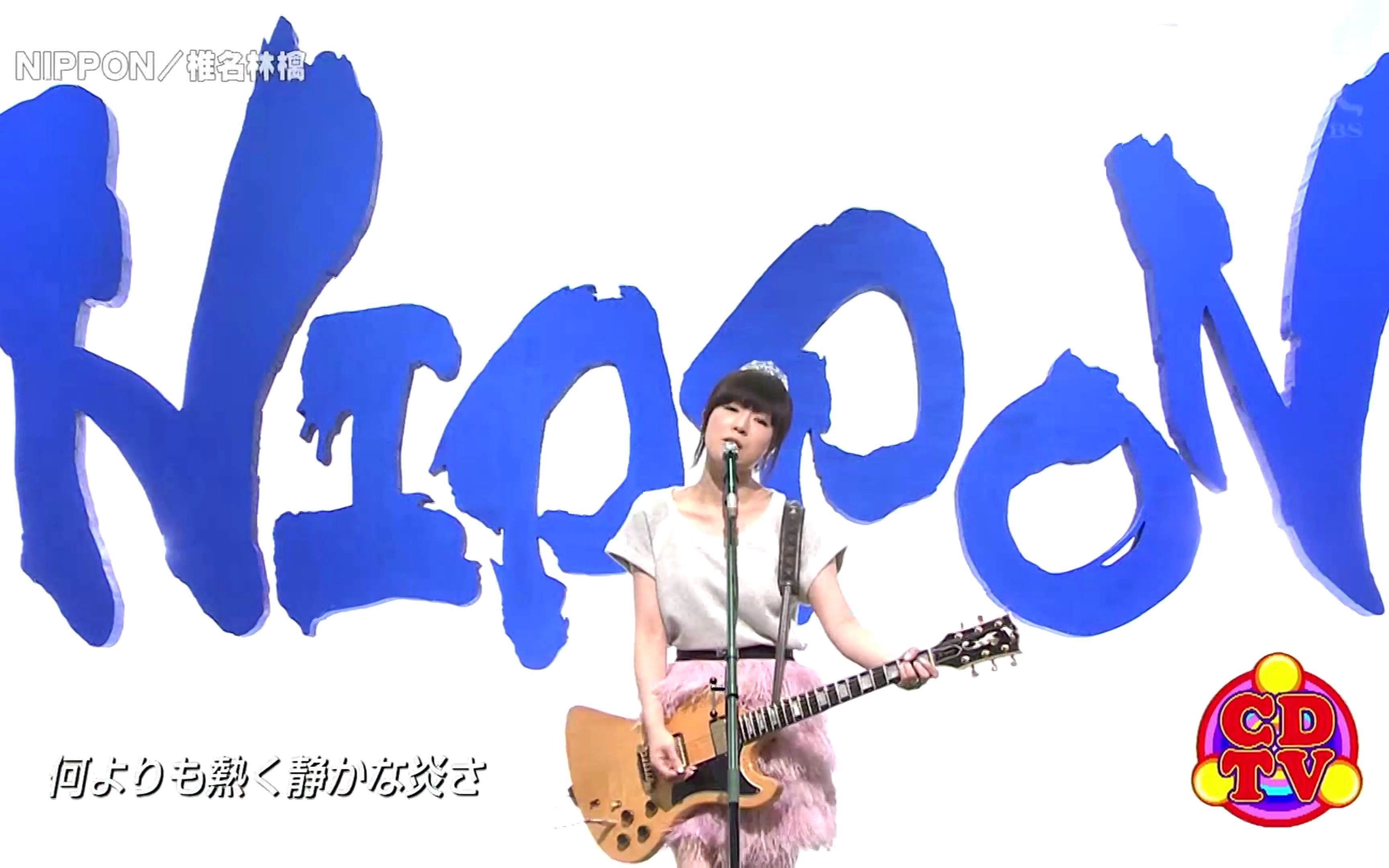 椎名林檎  NIPPON 2014.06.14哔哩哔哩bilibili