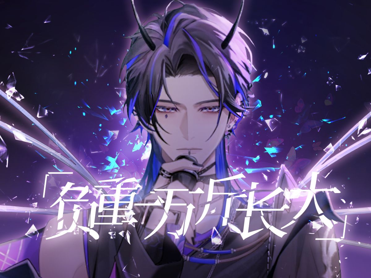 如果会怜悯我 又何必抓住我?