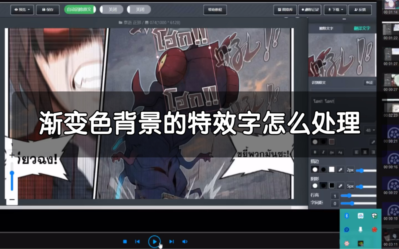 渐变色背景的特效字怎么处理哔哩哔哩bilibili