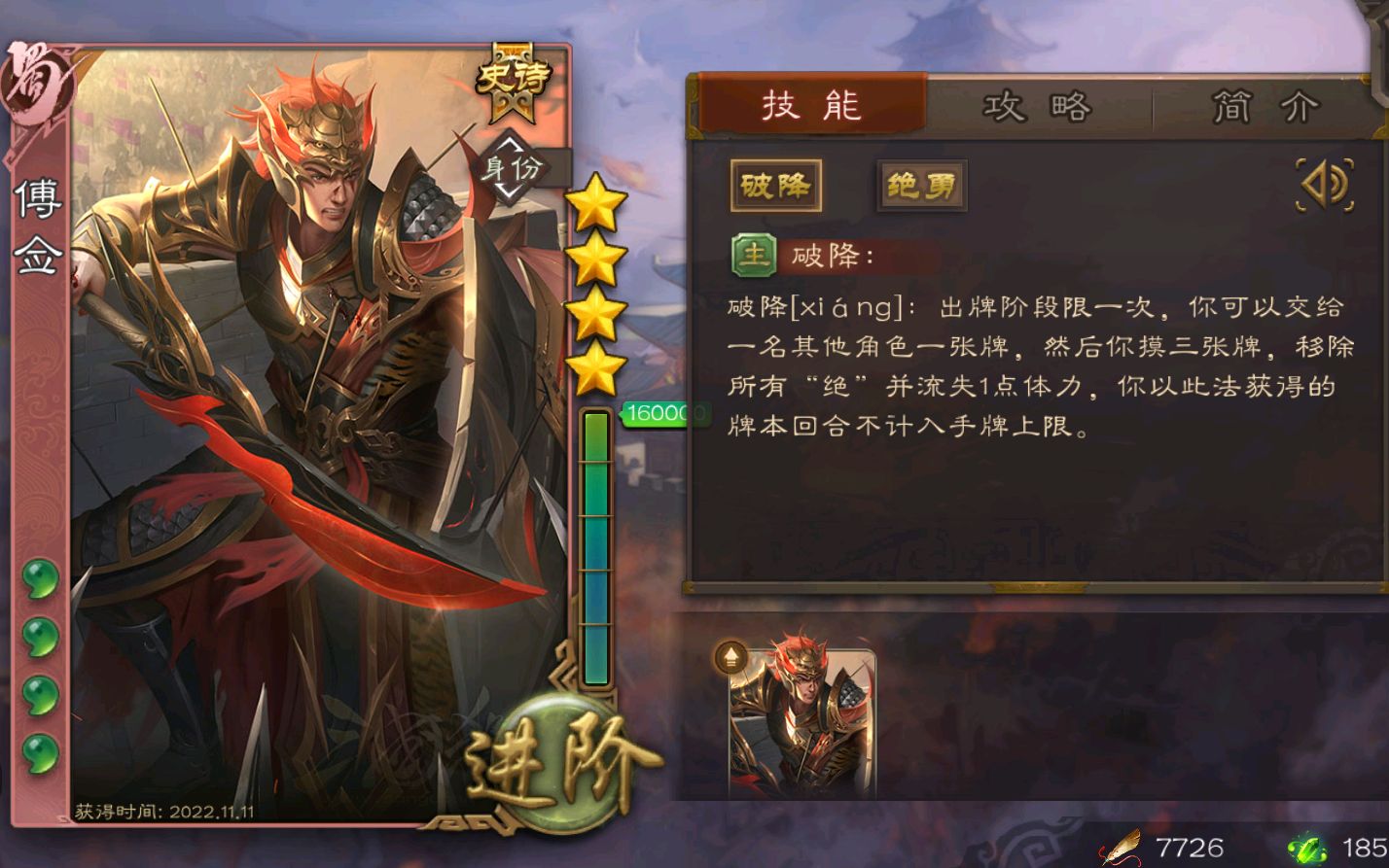 【三国杀武将介绍】第两百零一期 傅佥 溢价严重且难用哔哩哔哩bilibili