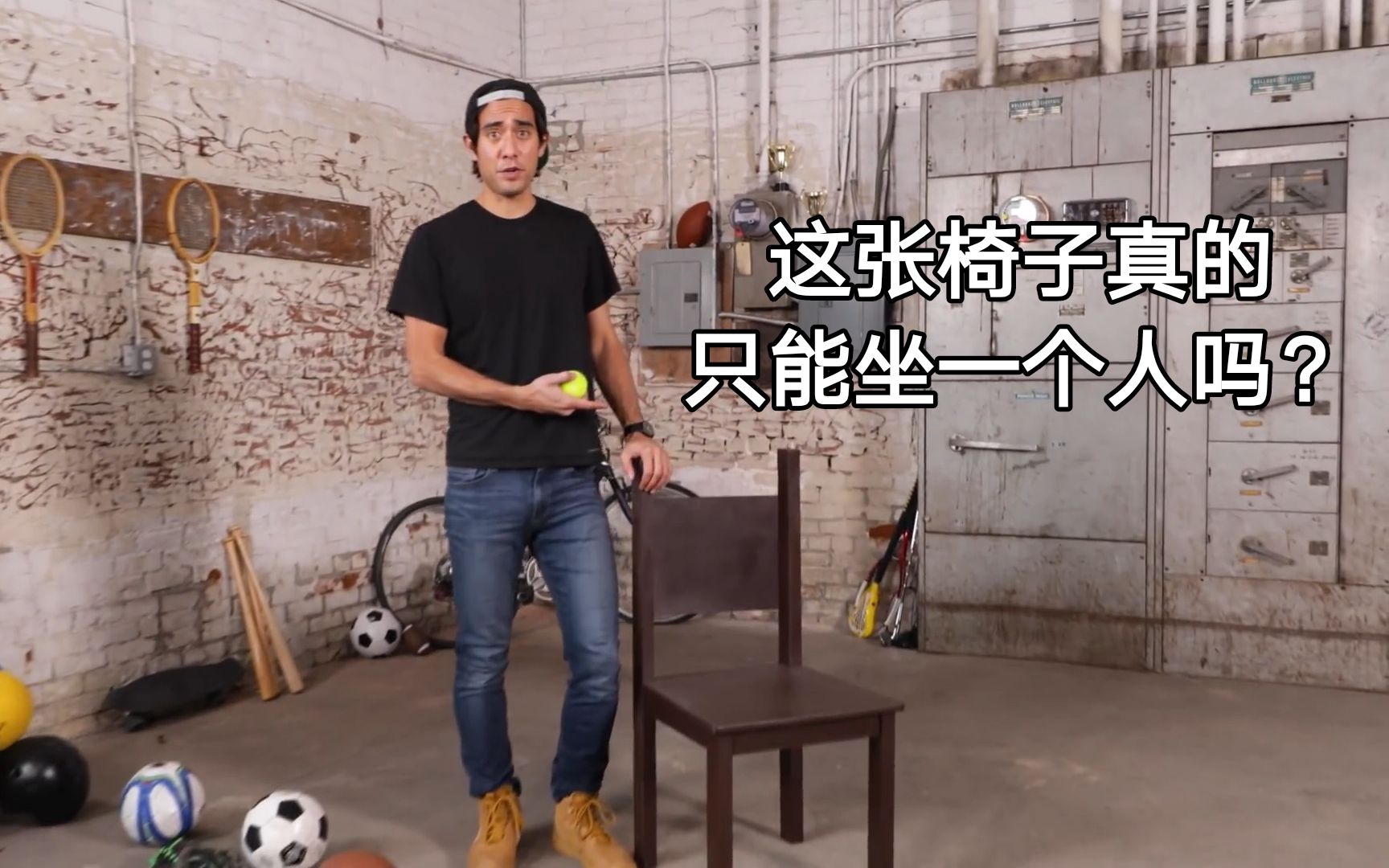 [图]【男巫Zach King】眼见真的为实吗？