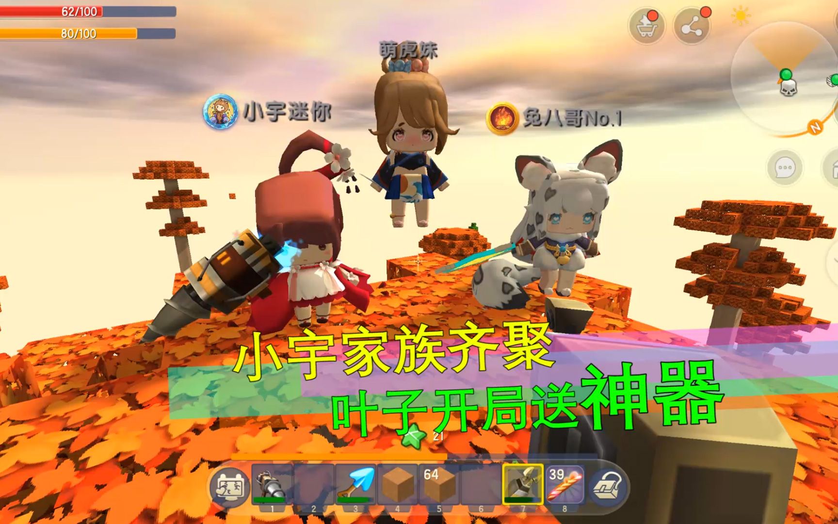 迷你世界随机生存11:小宇家族齐聚会,叶子热情招待开局送神器