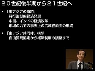 【东京大学公开课】亚洲文明圈(4) 21世纪における日本とアジア 原洋之介哔哩哔哩bilibili