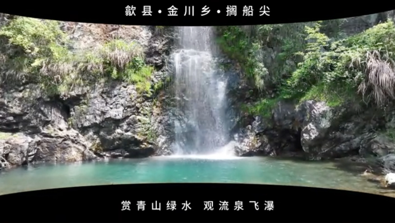 夏日好时光|赏青山绿水 观流泉飞瀑哔哩哔哩bilibili