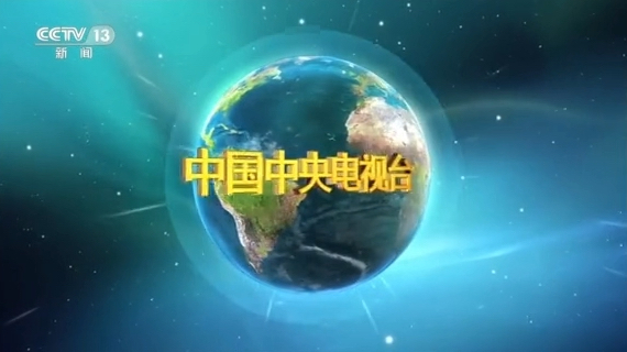 央视新闻联播2021年2月5日内容(2021年2月5日中央新闻联播文字版)