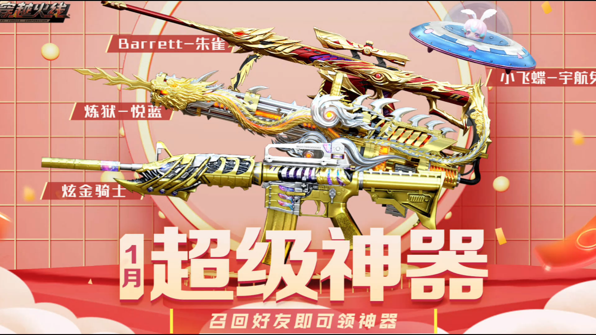 cf穿越火线kol福利密码兑换礼包码炼狱女娲黑骑士神器