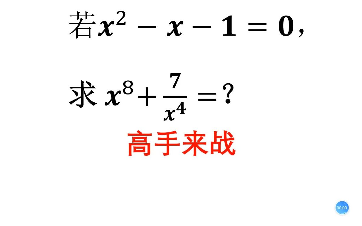 数学竞赛题,以为很复杂,学霸构思巧妙得满分哔哩哔哩bilibili