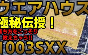 Descargar video: 仓库1003SXX！这才是最强！彻底验证！