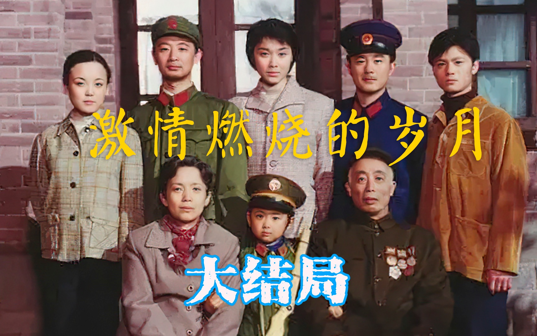 南石褚琴动情怼活石光荣石林18年后回家激燃大结局
