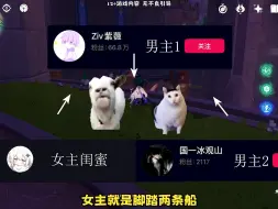 Download Video: 紫薇网恋事件全过程，四重反转极其逆天，这瓜真是又大又甜