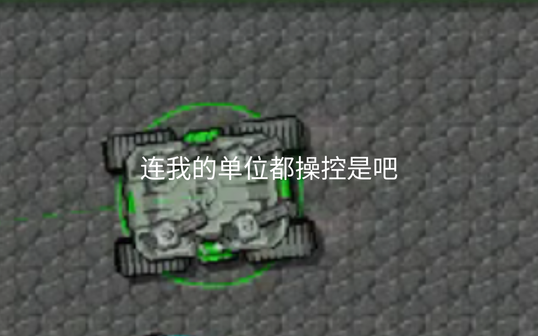 铁锈战争到底是哪个控制我