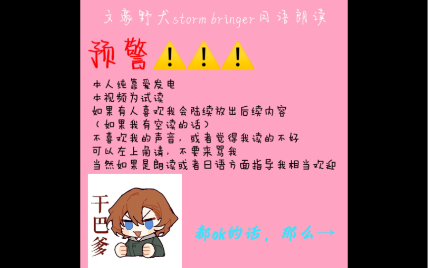 【文豪野犬】文野storm bringer日语版试读哔哩哔哩bilibili