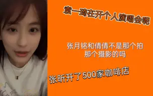 Tải video: 林舒晴畅聊2030年H队人在干什么