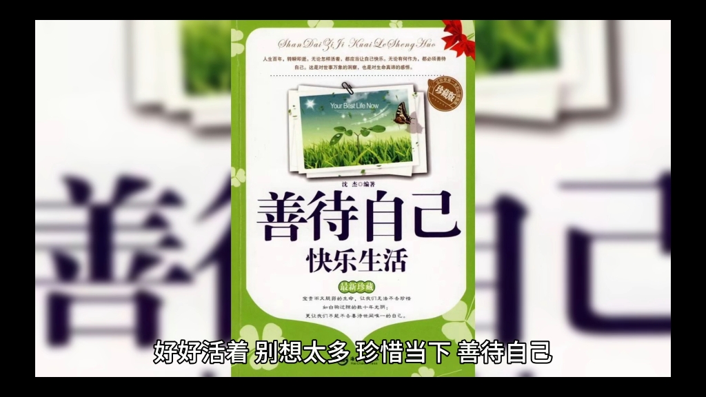 紫微星:好好活着,别想太多,珍惜当下,善待自己