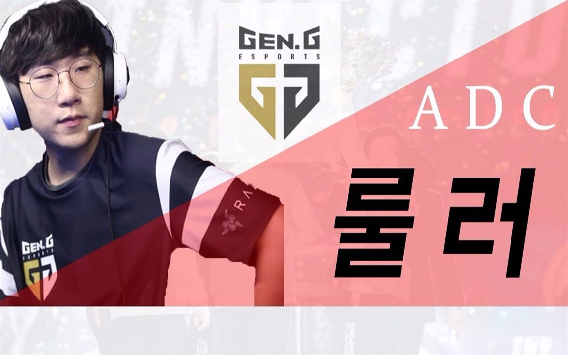 2019年gen g 尺帝ruler3月疯狂蒙太奇/gen g ruler montage# 2