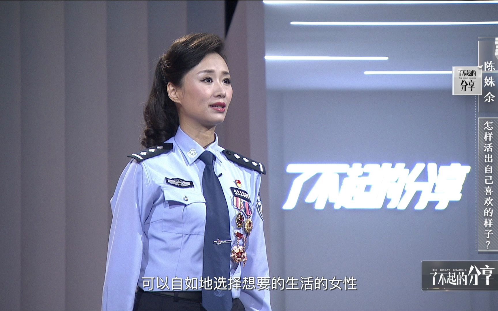 四川女警花:拒绝标签,活出自己最喜欢的样子