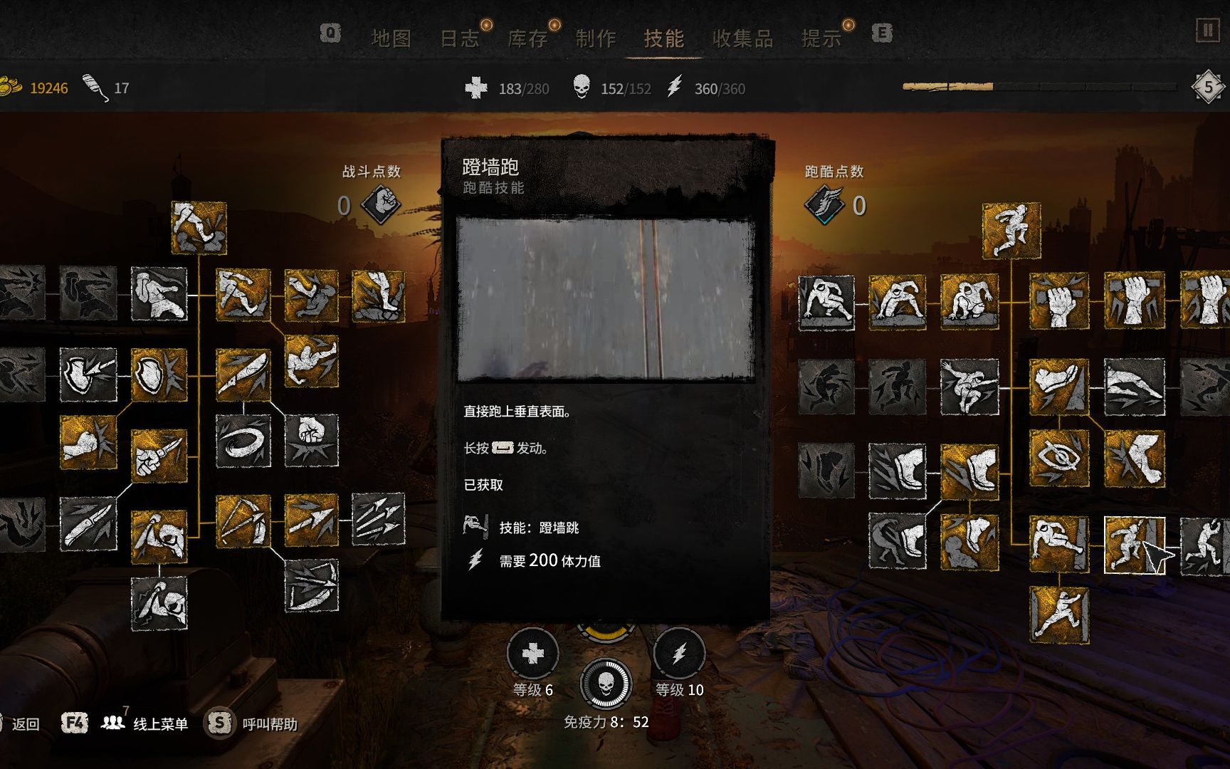 【DyingLight2】胡桃木风车脑溢血单杠bug 一级钩爪+蹬墙跑逃课解法攻略