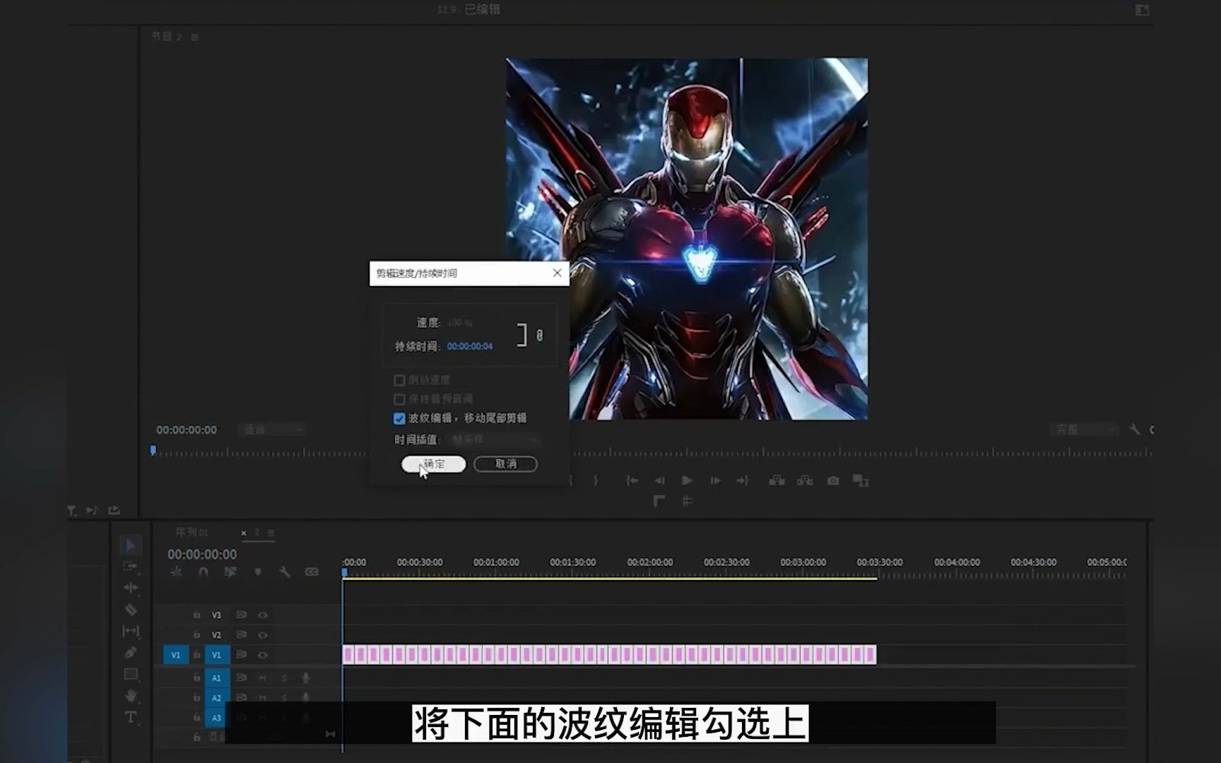 pr制作漫威片头效果#剪辑教程 #pr教程 #超燃混剪 #漫威片头 #pr剪辑