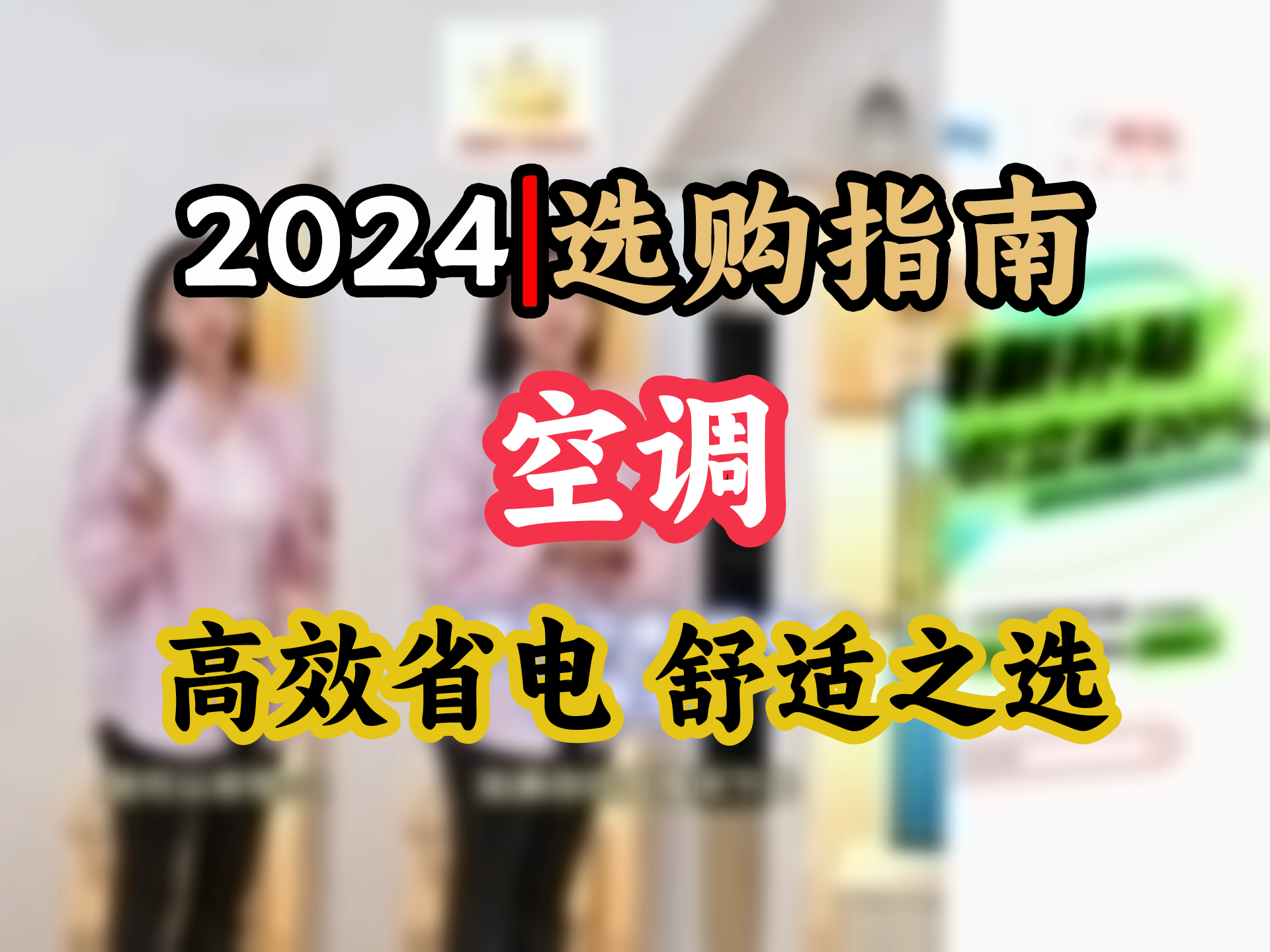 家庭必备科龙3匹变频空调 新一级能效 舒适柔风 省电冷暖 旧机换新 客厅立式神器哔哩哔哩bilibili