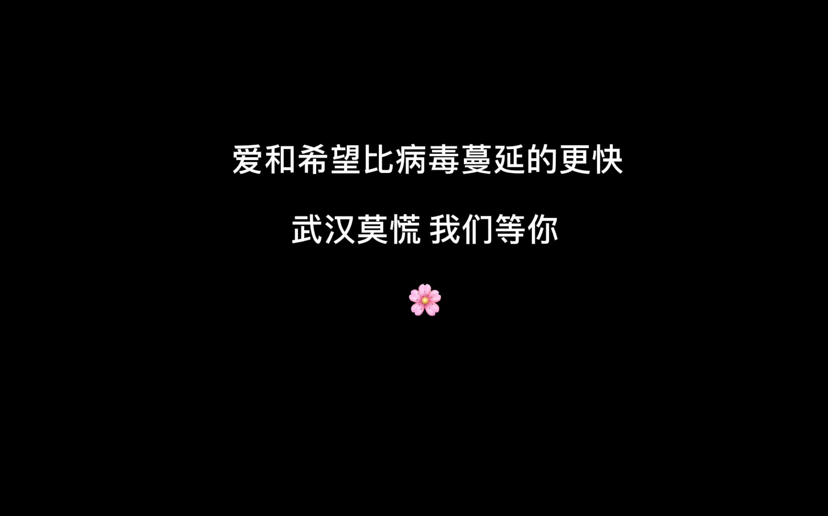 疫情暖心瞬间合集|这一次 向武汉告白 向英雄致敬哔哩哔哩bilibili