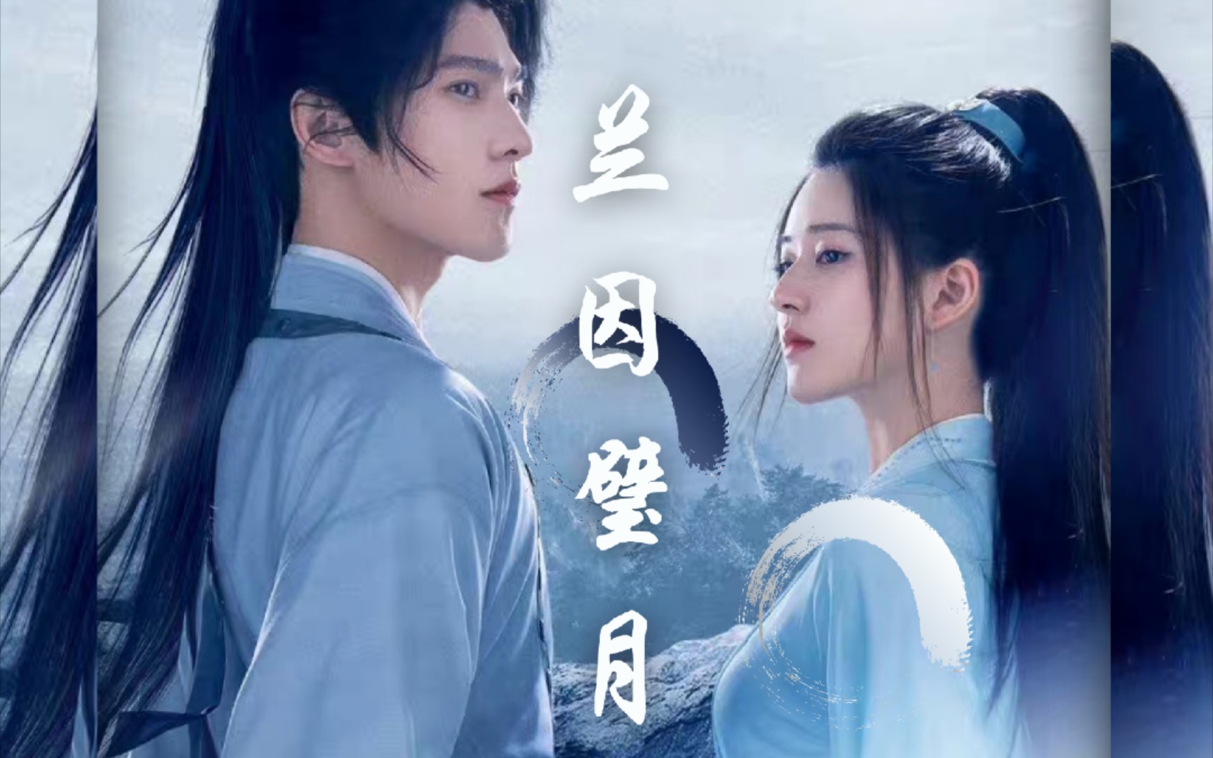 活动  【且试天下|黑丰息×白风夕】真的好配wuli黑风白息!