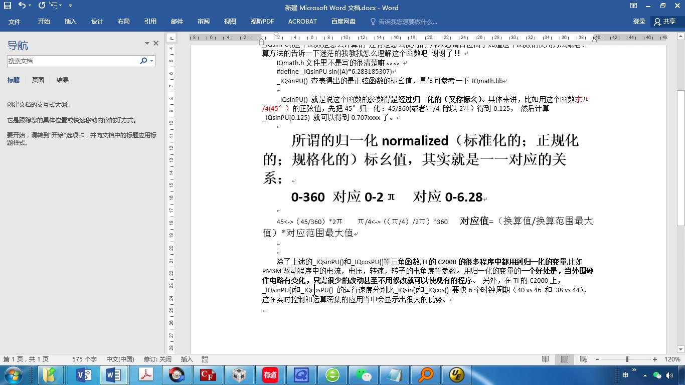 (业余理解)所谓的归一化标幺值就是一个对应的关系哔哩哔哩bilibili