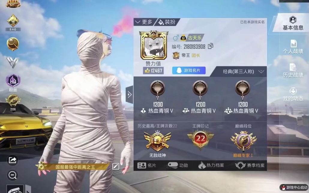 我只是枪准了一点 清者自清吧 92#和平精英古天乐