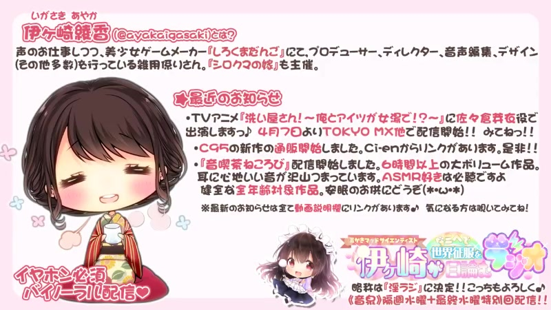 伊ヶ崎綾香 差し入れで、いい音「どぴゅっ♡」しよーね♪ 4月8日