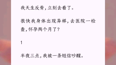 [图]《月亮不好看》凌晨三点，消失三年的前男友发给我一条短信。「千万不要看今晚的月亮。」我天生反骨，立刻去看了。