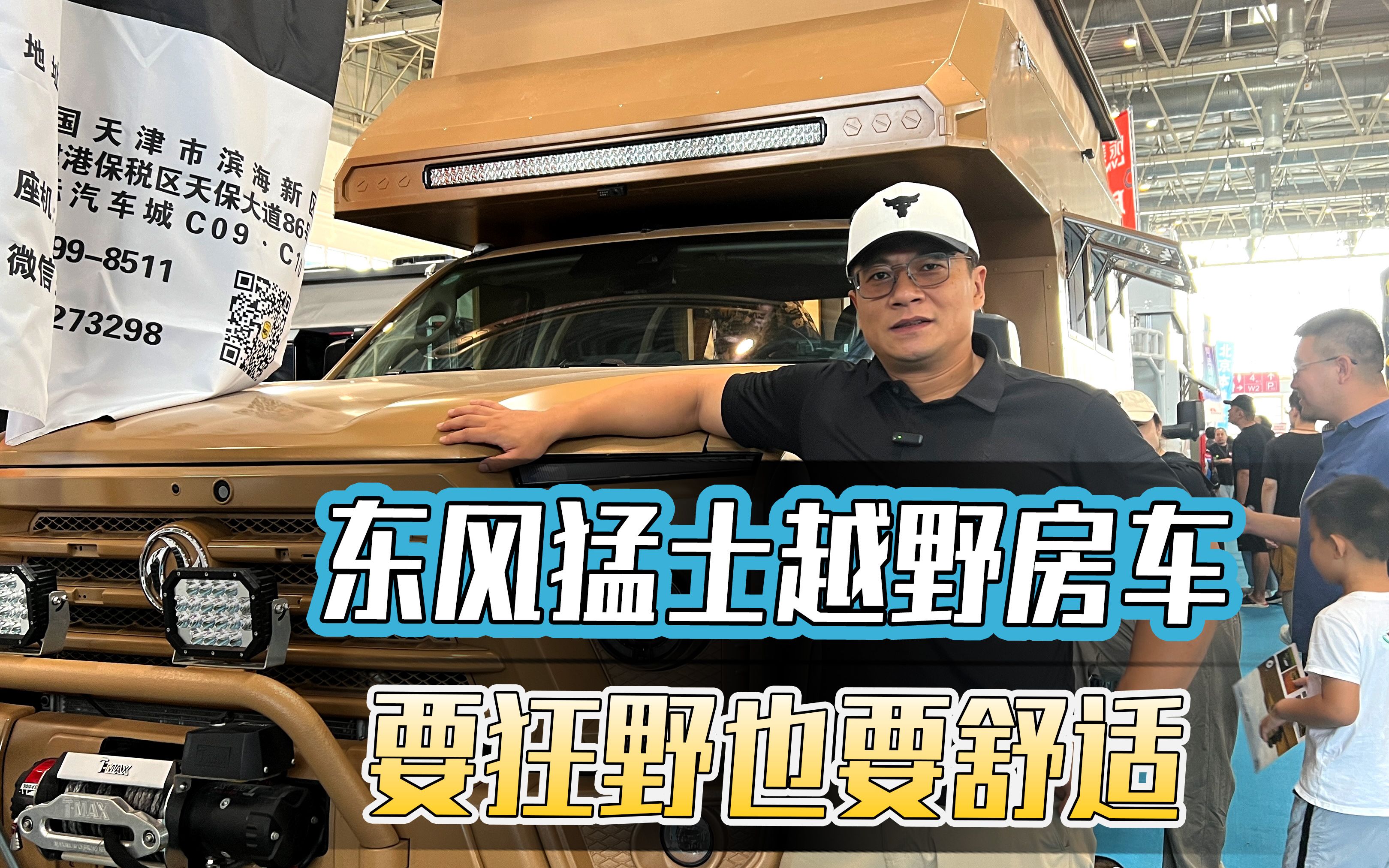 东风猛士升降顶越野房车,男人的大玩具,康明斯6.