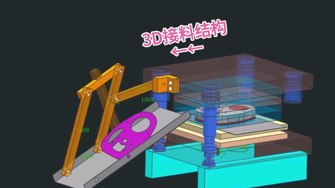 五金冲压模具之自动接料结构 #五金冲压 #复合模具 #模具设计培训