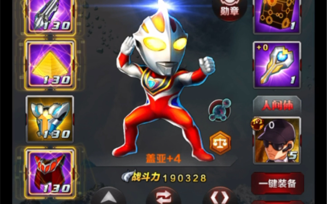 奥特曼系列ol第5期加战力至高盖亚4