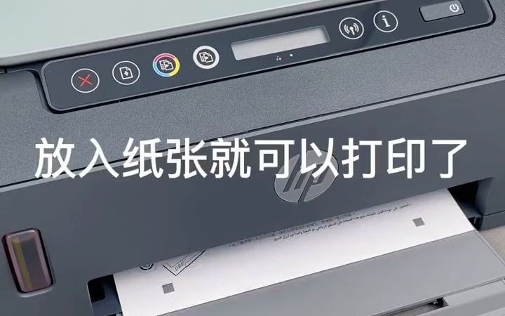 打印机安装视频|惠普518打印机无线连接不用换墨盒的家用喷墨打印机.