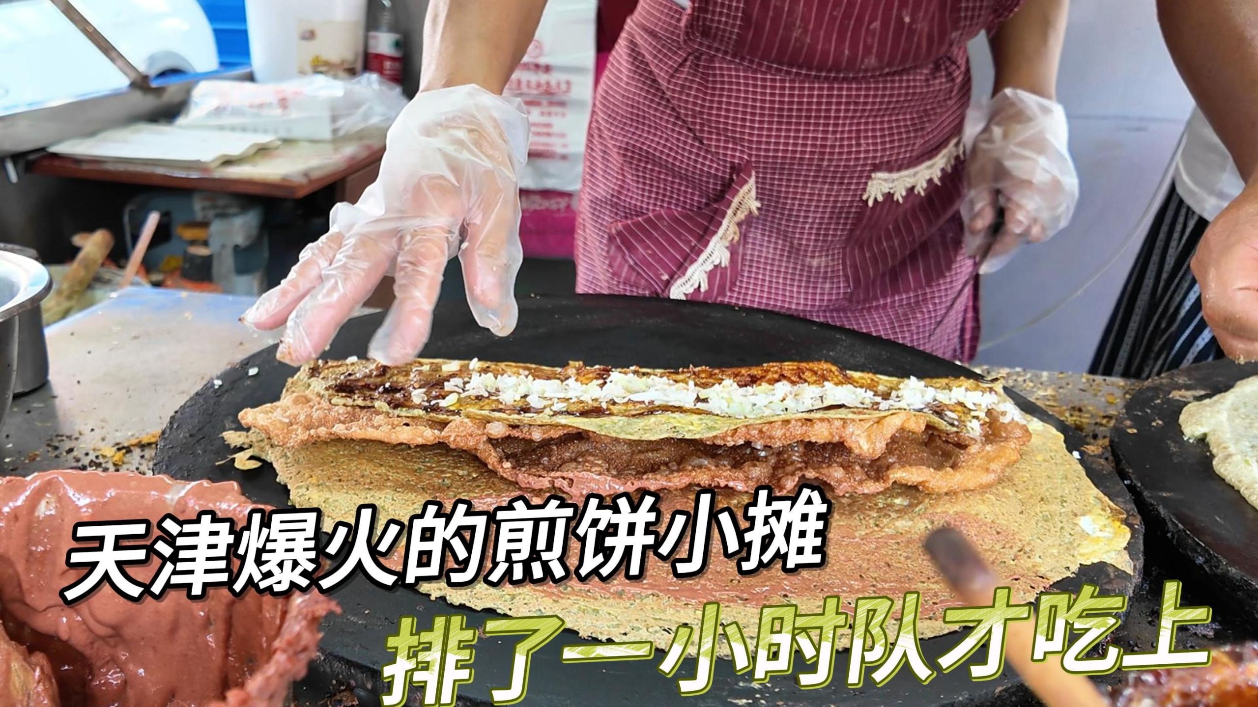 来天津吃早点,4个人花了29,煎饼果子 大饼卷圈 炸糕安排上-船长觅食记-船长觅食记-哔哩哔哩视频