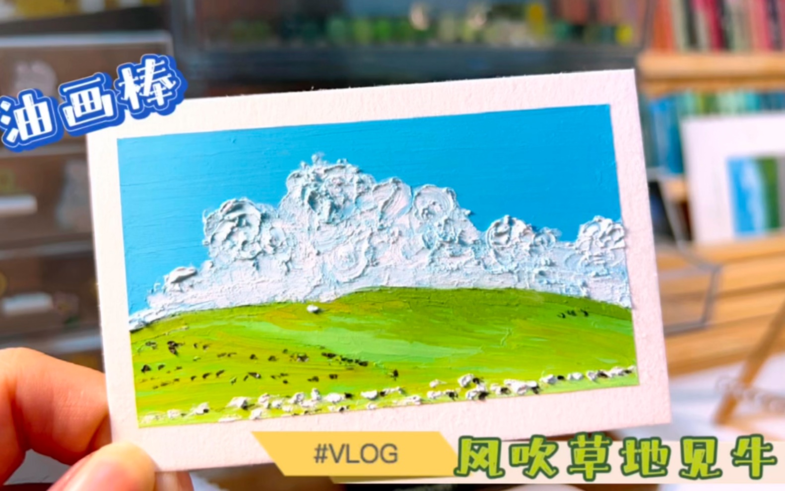 油画棒治愈风景教程|美丽大草原来咯哔哩哔哩bilibili