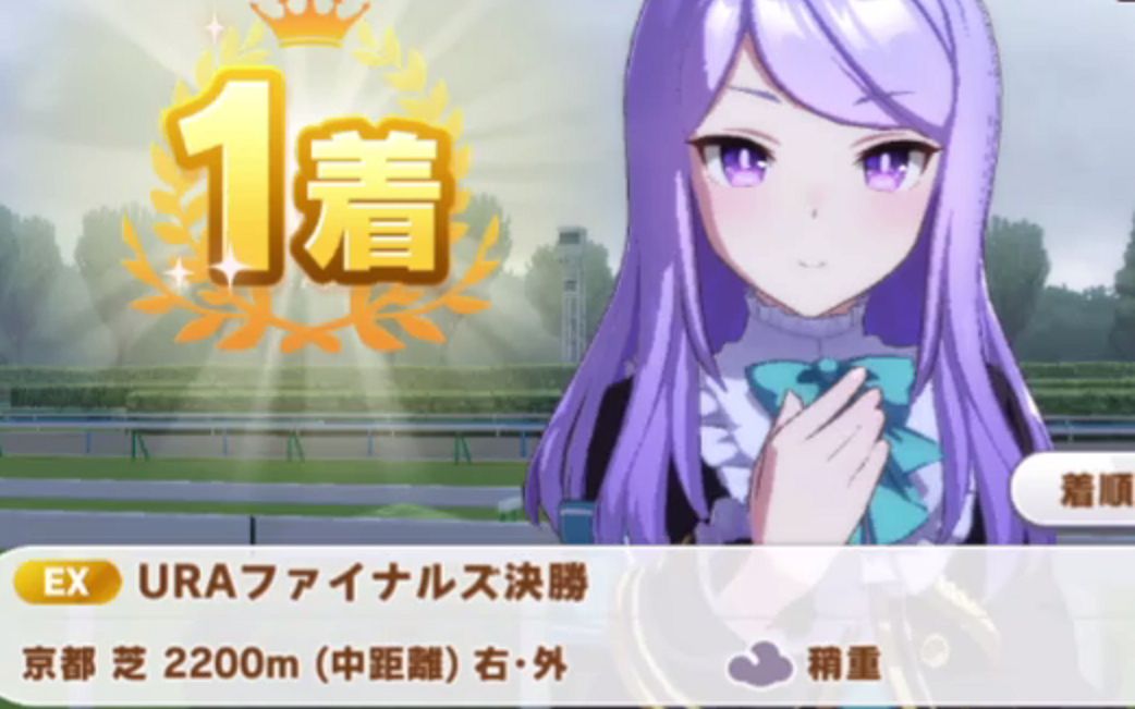 赛马娘:【目白麦昆】萌新育成全程(3星)