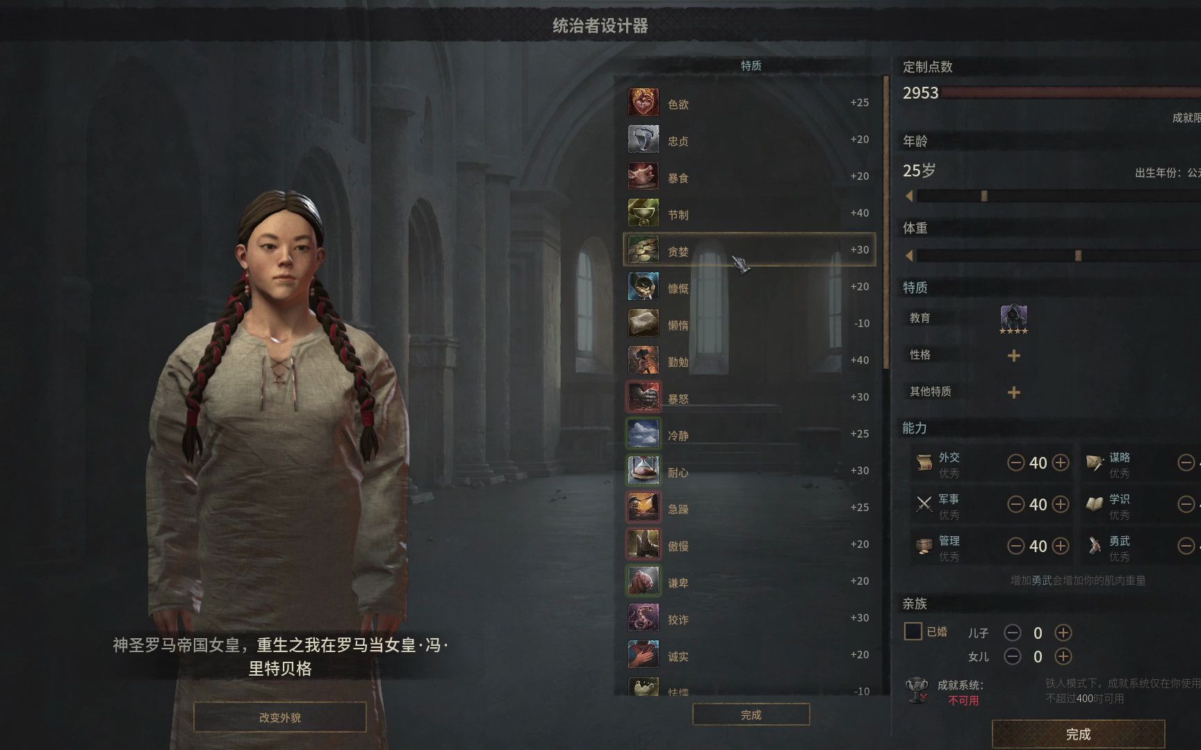 《十字军之王3》已整合全部dlc,解压即玩