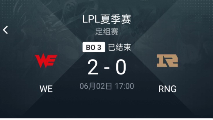 RNG vs WE:焕峰配合小明牛头线杀LP,汤圆小炮送出大人头,RNG劣质运营大优势被翻盘 Game2 | 2024LPL夏季赛定组赛精彩集锦电子竞技热门视频