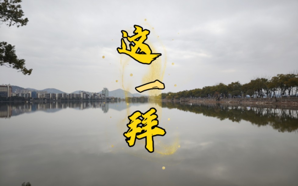 20230116《这一拜》,cover刘欢