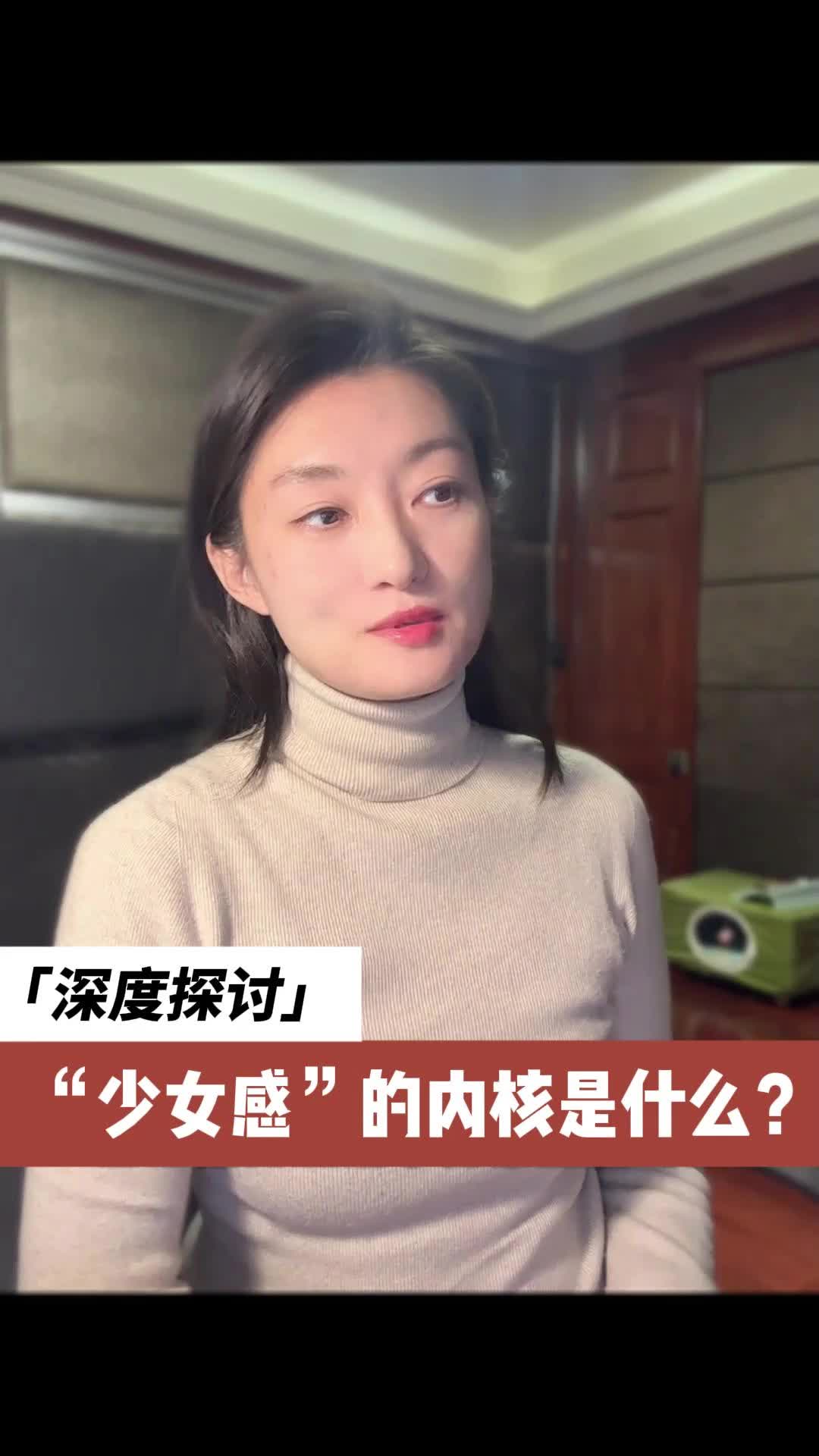 深度讨论:少女感的内核是什么?哔哩哔哩bilibili