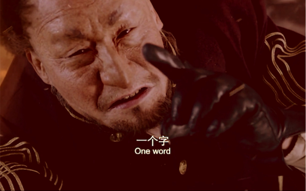 座山雕到底说了几个字把杨子荣给整懵了