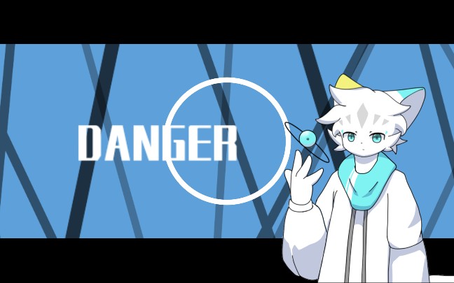 【兽设oc/meme】DANGER meme-CyanPearl珠青-CyanPearl珠青-哔哩哔哩视频