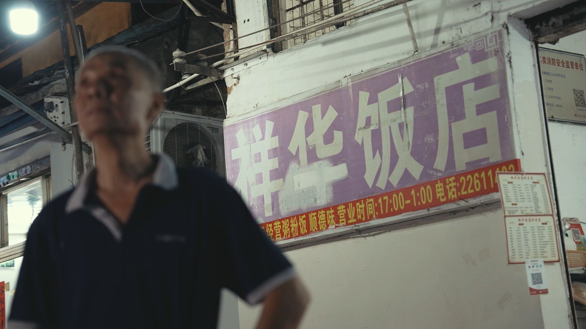 【品城记】大厨故事之大头华：网红店们快点进来学嘢了！