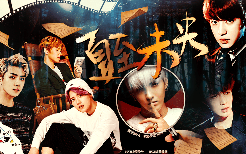 夏至未央 最终季 预告