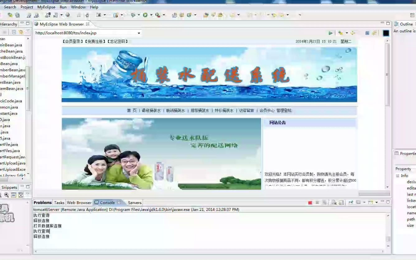 JSP394 网上购物桶装水配送系统 sqlserver 演示录像哔哩哔哩bilibili