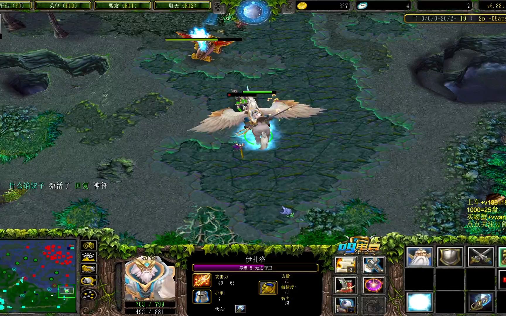 杨凯dota:光法,和599开黑