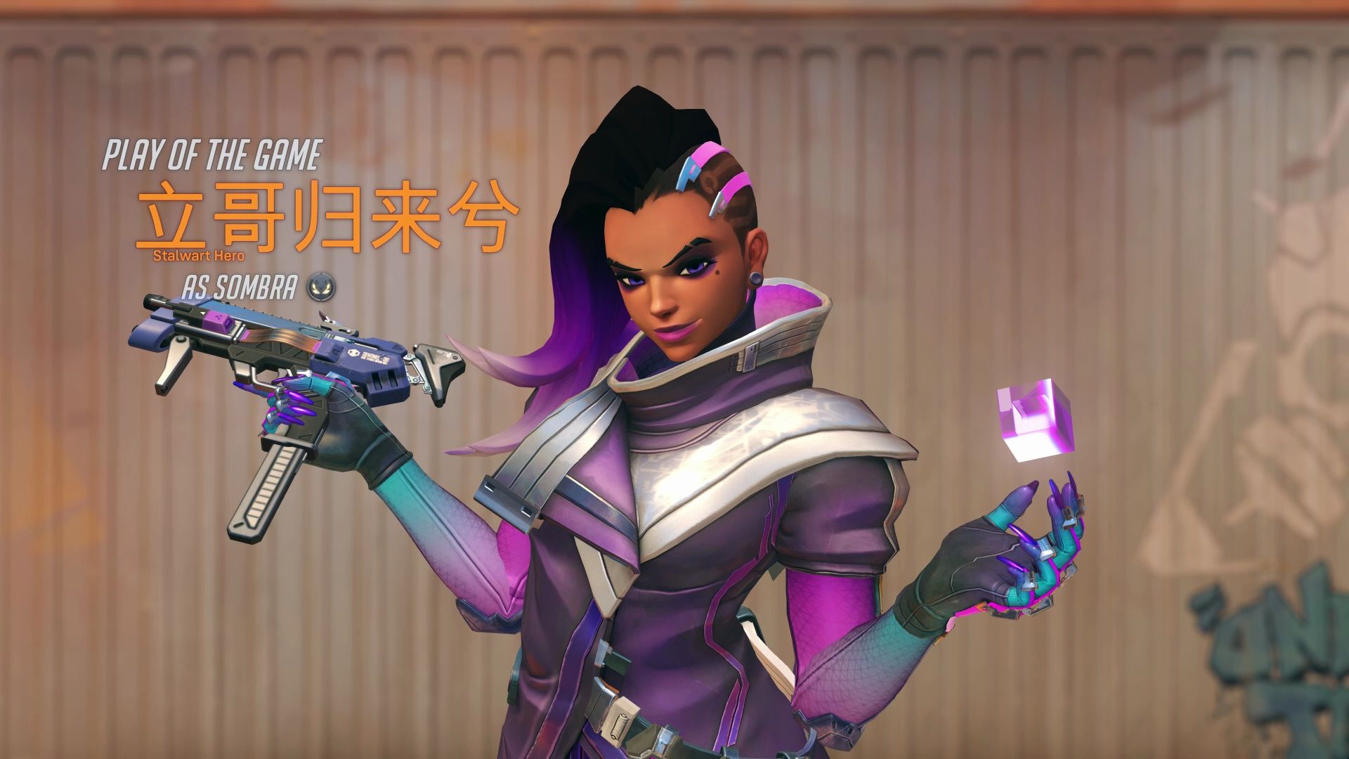 【守望先锋全场最佳#6】黑影3杀