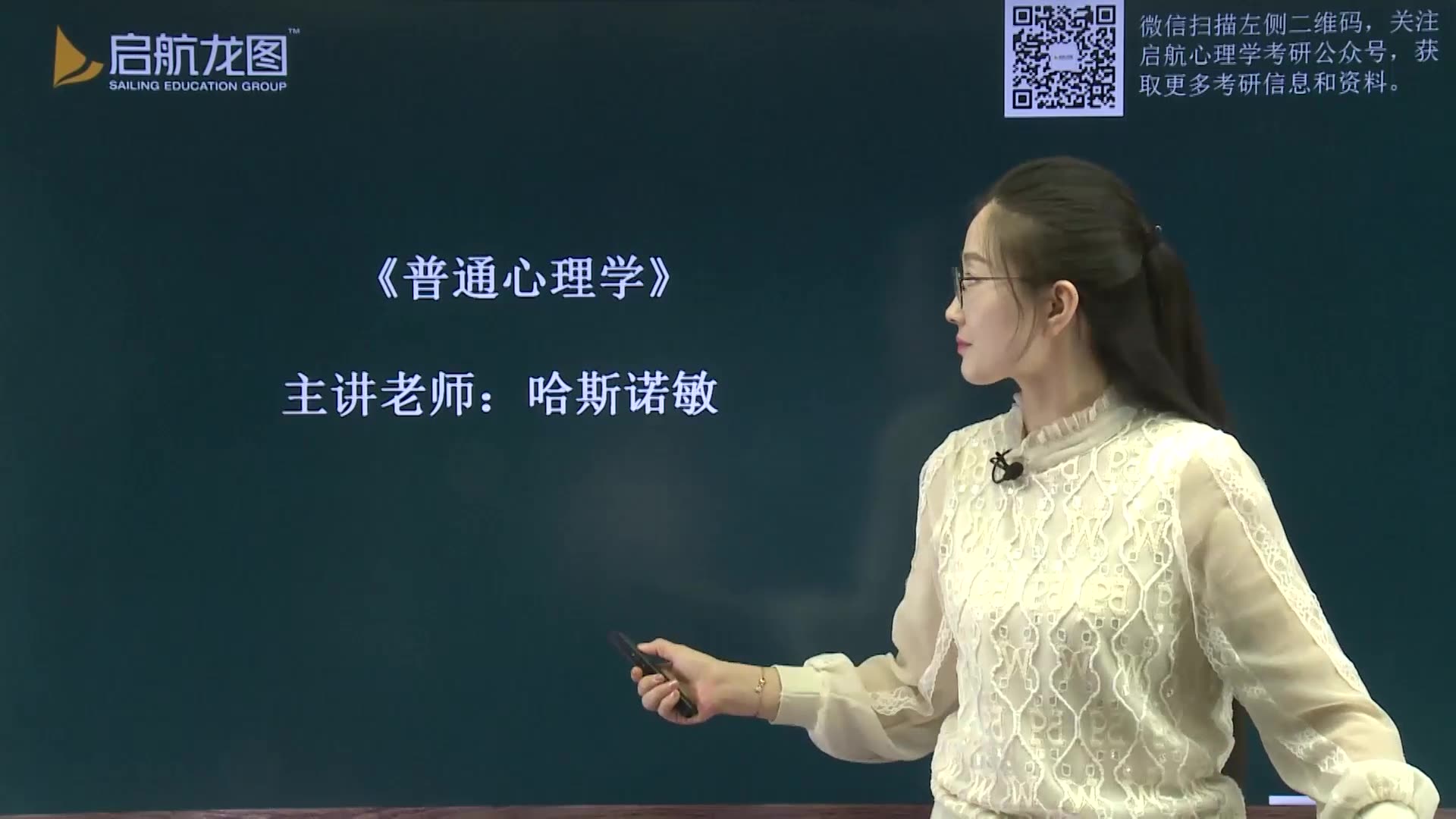 [图]【20心理学考研】普通心理学第一章（21爱启航心理学考研交流群：1015836911）